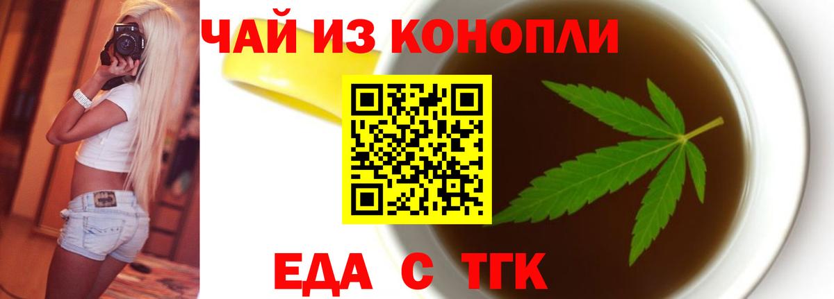 Canna-Cookies конопля  Вход с VPN  Чусовой 