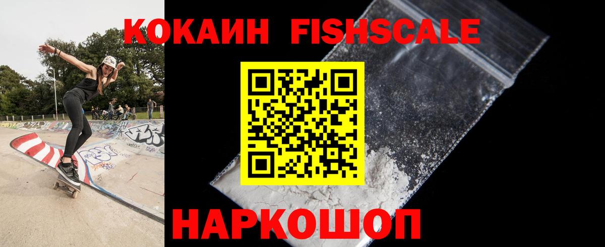 COCAIN 98%  КОКАИН 97%  Вход с VPN  COCAIN  Чусовой 