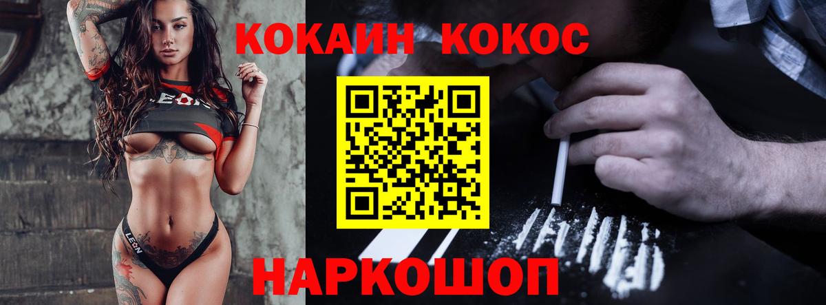 Кокаин Эквадор Чусовой
