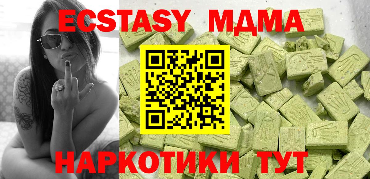 Ecstasy TESLA  Вход с VPN  Чусовой 