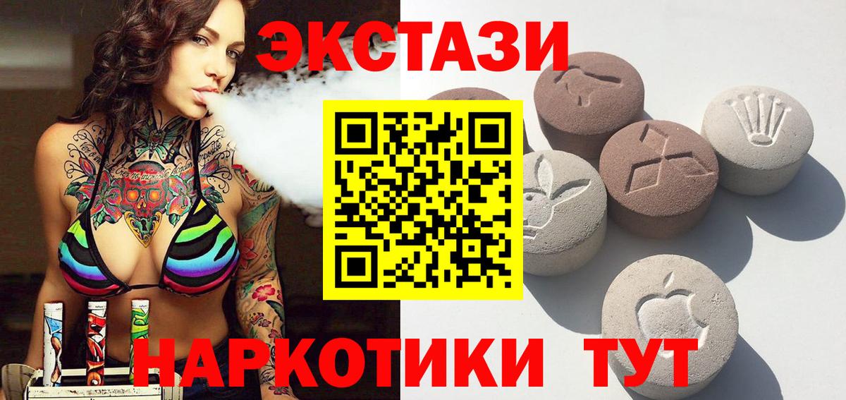 Ecstasy круглые Чусовой
