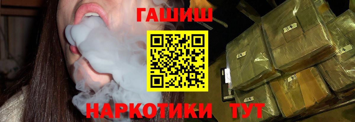 ГАШИШ  Чусовой  Меф   Метадон  Меф МЯУ МЯУ  Вход с VPN 