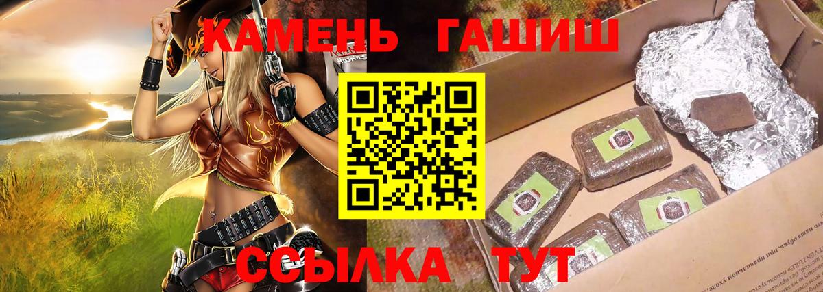 ГАШ  ГАШИШ Cannabis  Вход с VPN  Чусовой  ГАШ индика сатива 