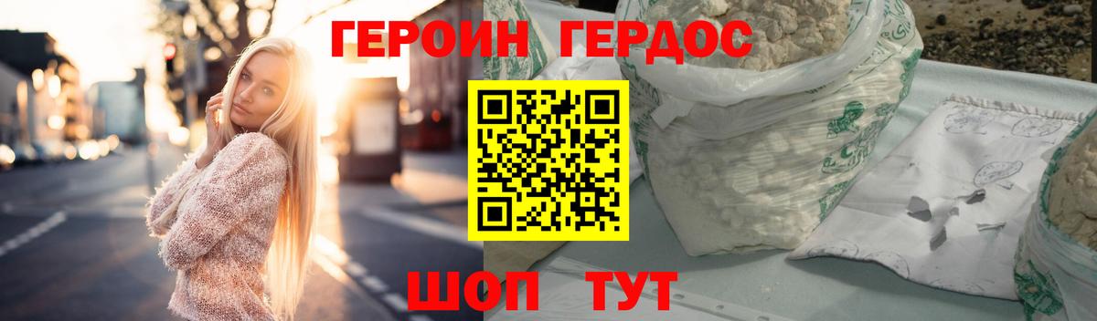 ГЕРОИН белый Чусовой