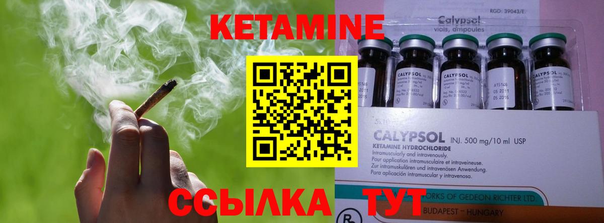 Чусовой  Кетамин ketamine  Вход с VPN 