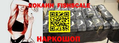 кокаин Наро-Фоминск