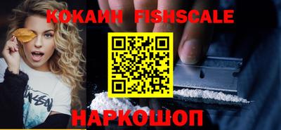 кокаин Наро-Фоминск