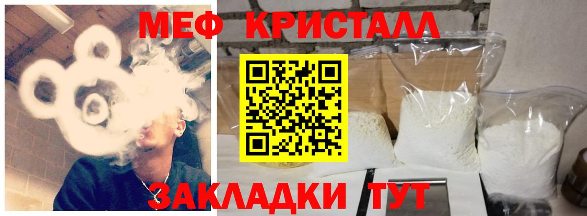 Мефедрон  Чусовой
