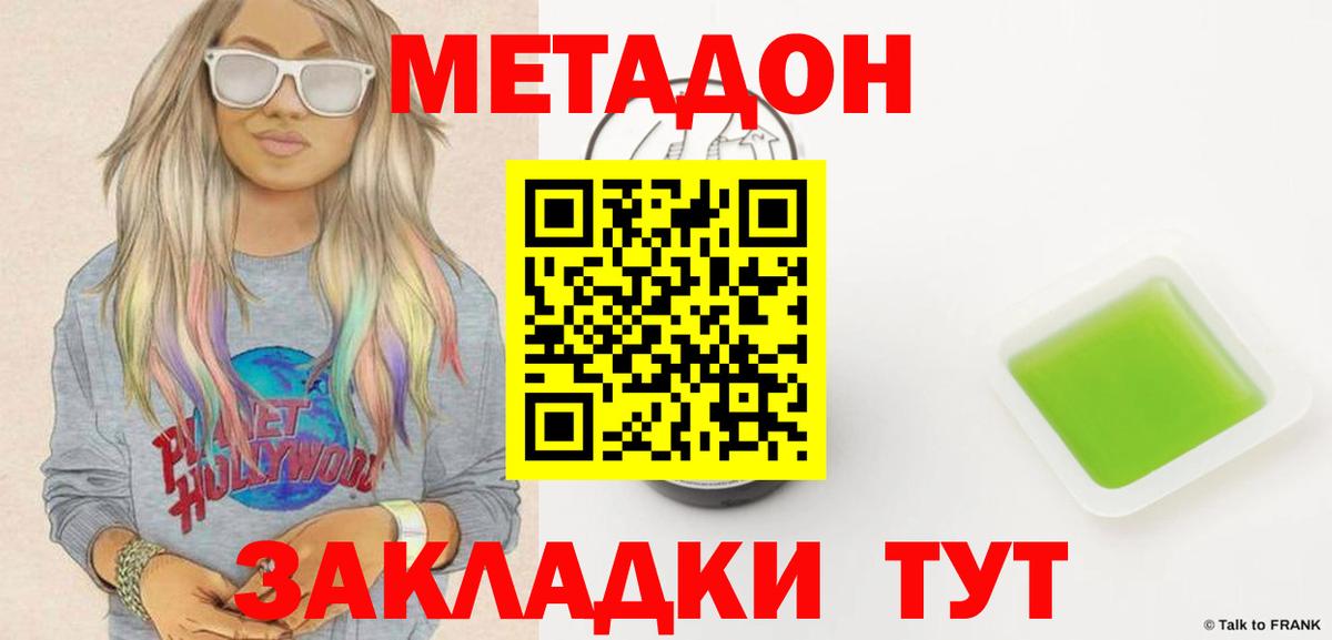 Метадон VHQ Чусовой