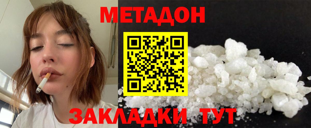 МЕТАДОН кристалл  блэк спрут вход  Чусовой  Вход с VPN 