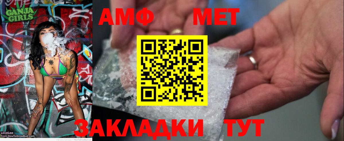 МЕТАМФЕТАМИН Декстрометамфетамин 99.9%  Вход с VPN  МЕТАМФЕТАМИН Декстрометамфетамин 99.9%  Метамфетамин  Чусовой 