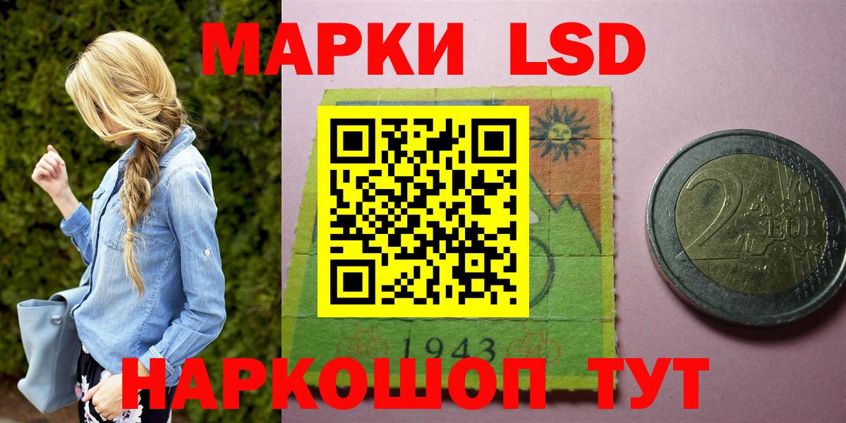 Наркотические марки 1,8мг Чусовой