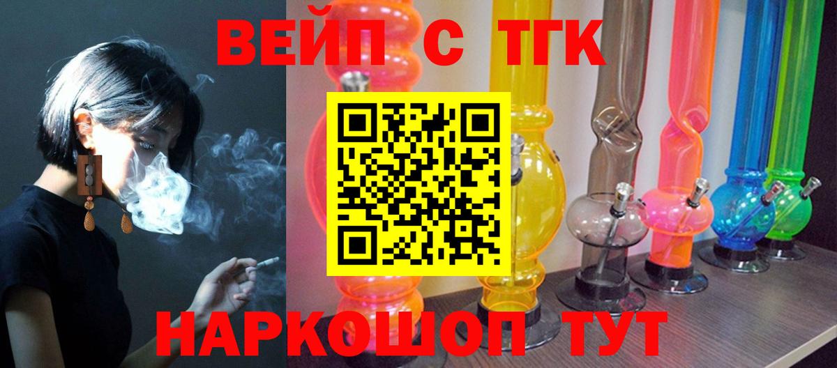 Дистиллят ТГК жижа Чусовой