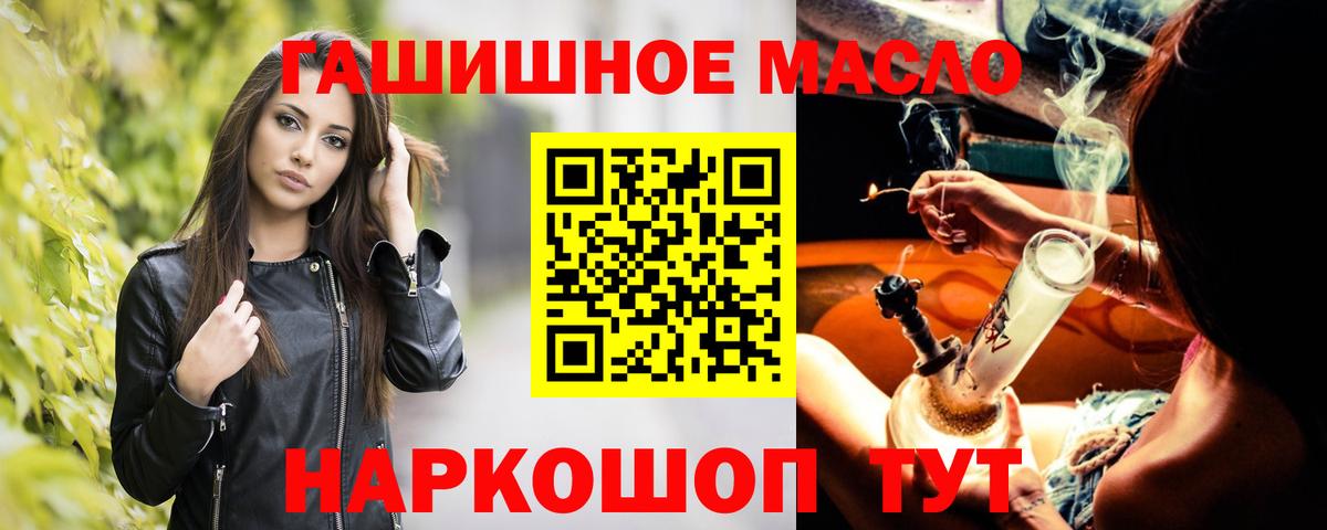Дистиллят ТГК гашишное масло  Вход с VPN  ТГК THC oil  Чусовой 