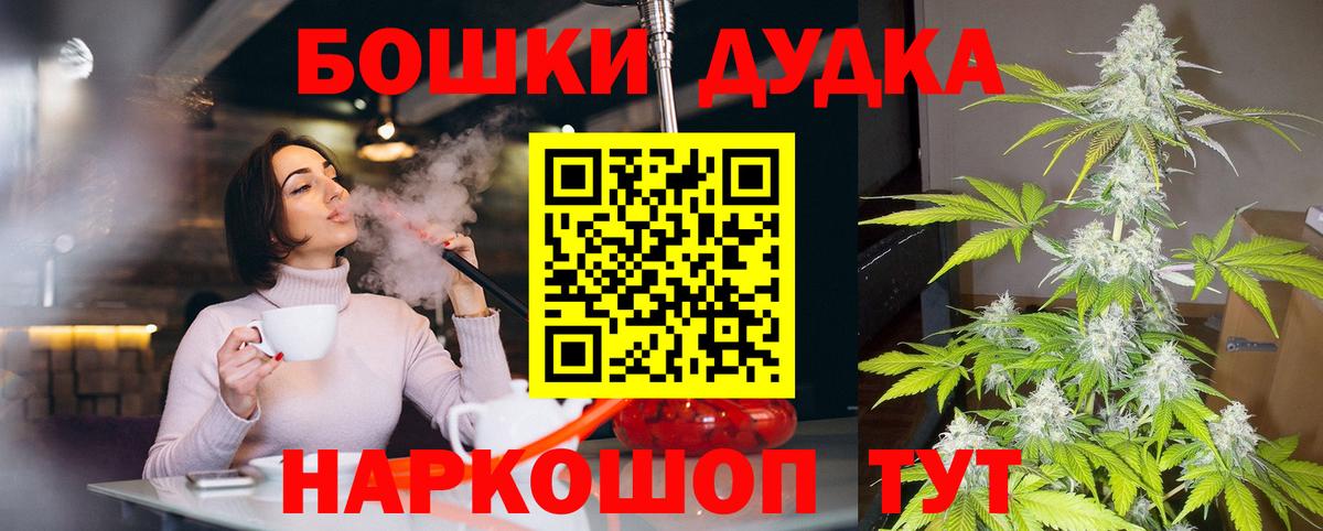 Чусовой  Бошки марихуана ГИДРОПОН  Вход с VPN  МАРИХУАНА AK-47 